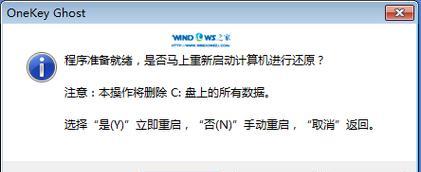 老毛桃U盘装Win7系统教程（一步步教你使用老毛桃U盘安装Win7系统）-第1张图片-数科之翼