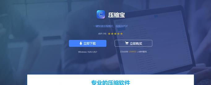 免费解压软件推荐（让文件解压变得轻松愉快）-第3张图片-数科之翼