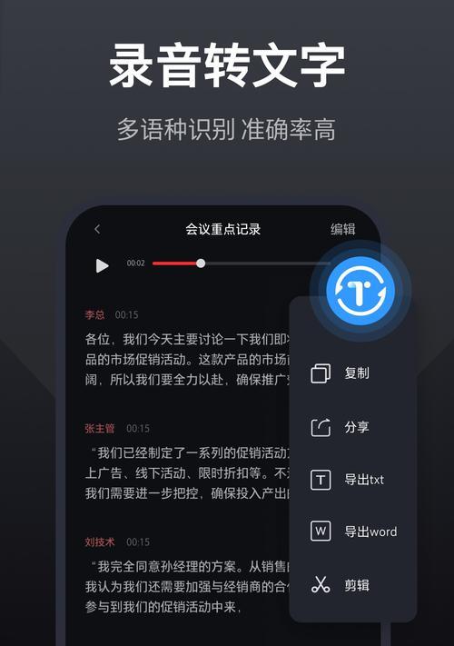 选择免费录音软件，轻松实现高质量音频记录（推荐一款功能全面、易于操作的免费录音软件）-第1张图片-数科之翼