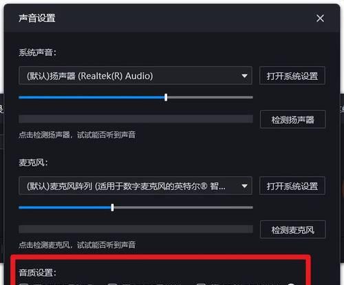 选择免费录音软件，轻松实现高质量音频记录（推荐一款功能全面、易于操作的免费录音软件）-第3张图片-数科之翼