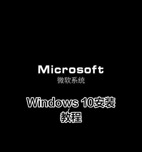 使用U盘安装Win8.1系统教程（简单易行的U盘安装Win8.1系统方法及注意事项）-第3张图片-数科之翼