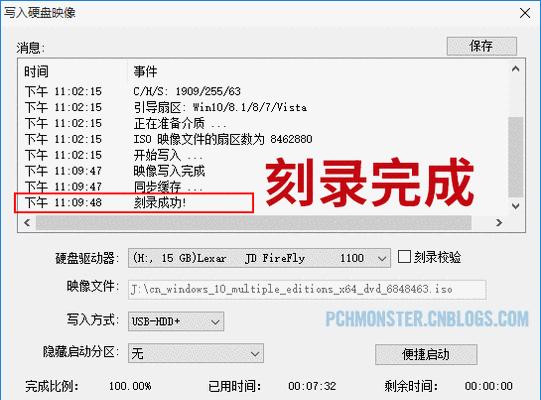 软碟通刻录使用教程（软碟通刻录工具详细操作指南，告别繁琐刻录步骤！）-第2张图片-数科之翼
