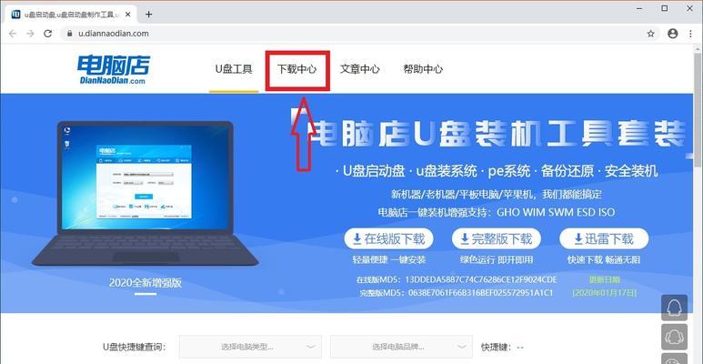 电脑店非PE装机教程（从零开始学习电脑装机，掌握DIY技能，省钱又能满足个性化需求）-第1张图片-数科之翼