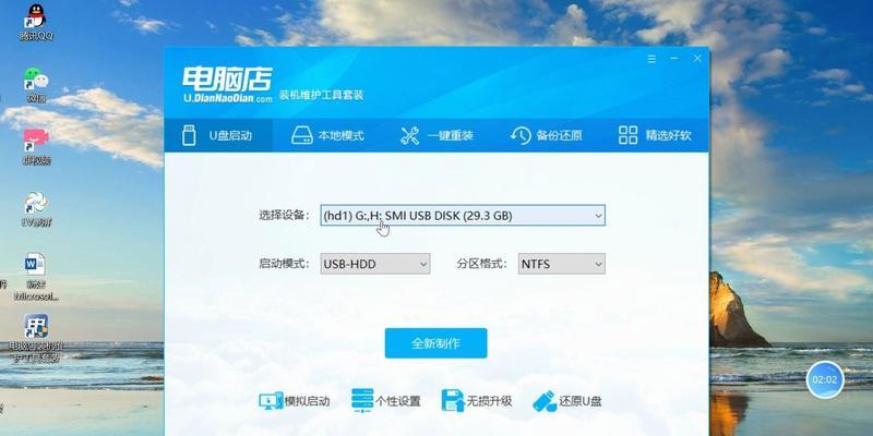 电脑店非PE装机教程（从零开始学习电脑装机，掌握DIY技能，省钱又能满足个性化需求）-第3张图片-数科之翼