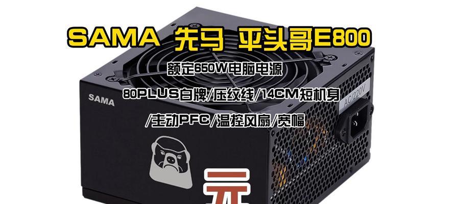 先马500w电源性能全面解析-第1张图片-数科之翼