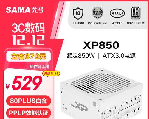 先马500w电源性能全面解析-第3张图片-数科之翼