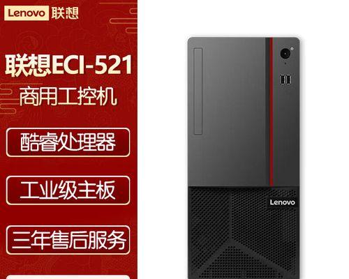 联想笔记本32位系统安装教程（一步一步教你在联想笔记本上安装32位系统）-第3张图片-数科之翼