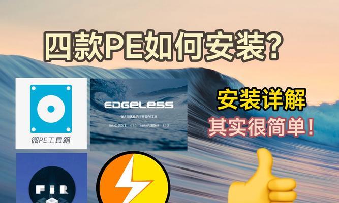 以PE安装Windows2003教程（详解PE安装Windows2003的步骤和技巧）-第3张图片-数科之翼
