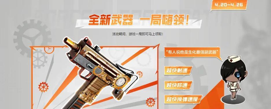 CF千变枪解析（突破传统设计，畅爽射击体验）-第1张图片-数科之翼