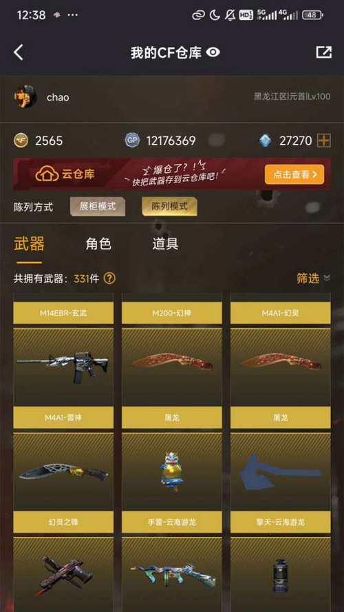 CF千变枪解析（突破传统设计，畅爽射击体验）-第2张图片-数科之翼