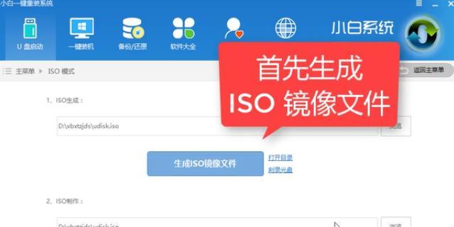 镜像U启动系统教程（轻松实现系统启动的步骤和技巧）-第1张图片-数科之翼