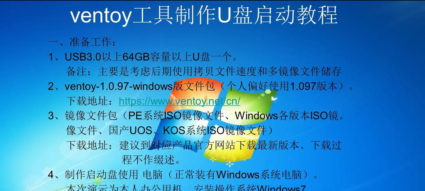 轻松学会使用U盘装机大师软件（详解U盘装机大师软件的使用教程，让你轻松搭建自己的电脑系统）-第3张图片-数科之翼