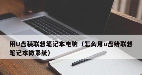 使用U盘启动安装Win7系统教程（以简明步骤教你使用U盘轻松安装Win7系统）-第1张图片-数科之翼