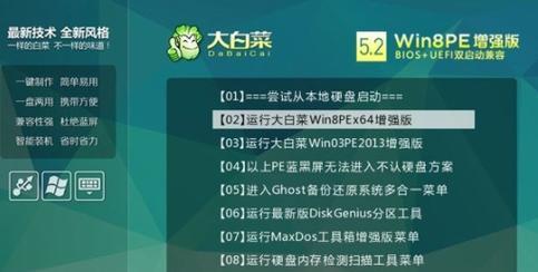 电脑系统教程（以电脑为工具，掌握大白菜种植的基础知识和实践技巧）-第3张图片-数科之翼