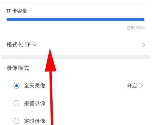 摄像头SD卡格式化失败的解决方法（遇到SD卡格式化失败的原因及应对措施）-第2张图片-数科之翼