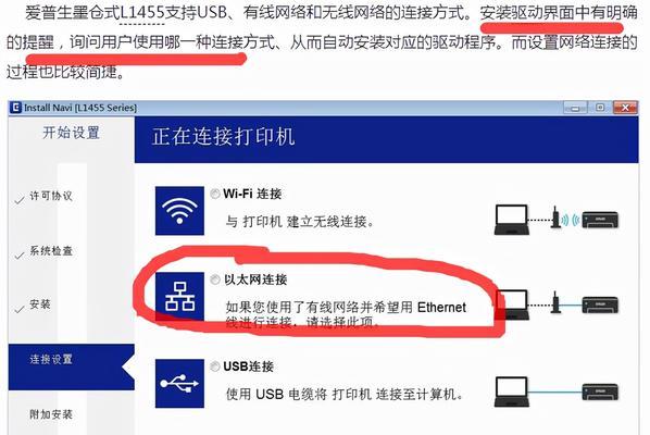无线网络连接电脑教程（快速了解和设置无线网络连接）-第3张图片-数科之翼