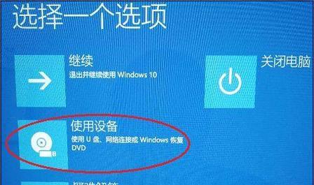 使用PE添加驱动的详细教程（轻松解决系统驱动问题，提升电脑性能）-第3张图片-数科之翼