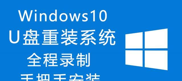 联想Win10系统U盘安装教程（简单操作，轻松装机）-第2张图片-数科之翼