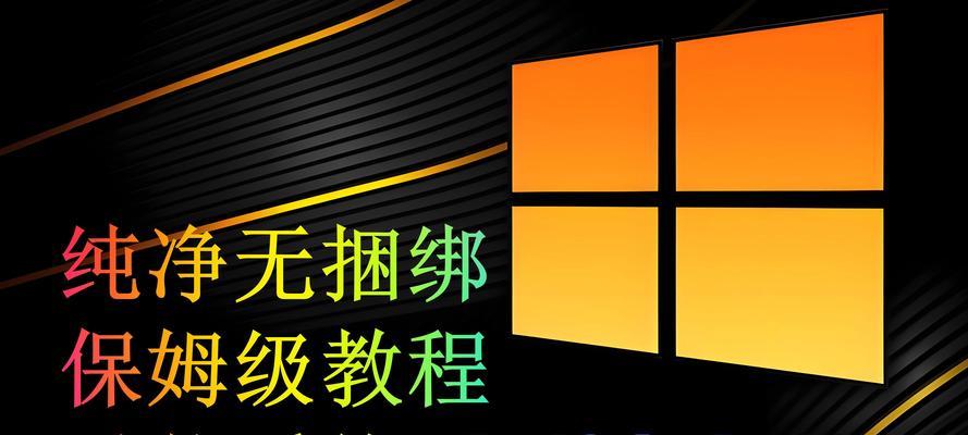 U盘系统使用教程（通过U盘系统轻松享受高效便捷的移动计算体验）-第1张图片-数科之翼