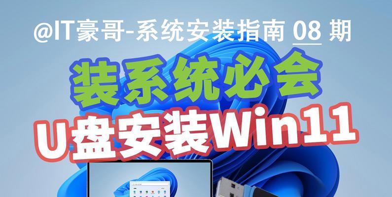 U盘系统使用教程（通过U盘系统轻松享受高效便捷的移动计算体验）-第3张图片-数科之翼