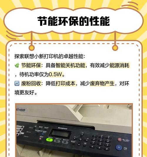如何安装联想打印机驱动程序（详细步骤教你轻松安装联想打印机驱动）-第3张图片-数科之翼