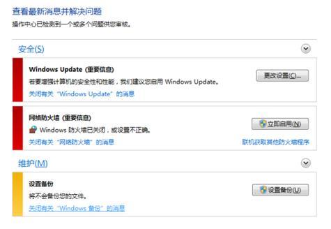 Windows7装机版安装教程（详细步骤帮助你顺利安装Windows7装机版）-第1张图片-数科之翼
