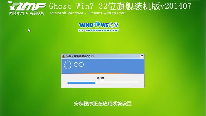 Windows7装机版安装教程（详细步骤帮助你顺利安装Windows7装机版）-第2张图片-数科之翼