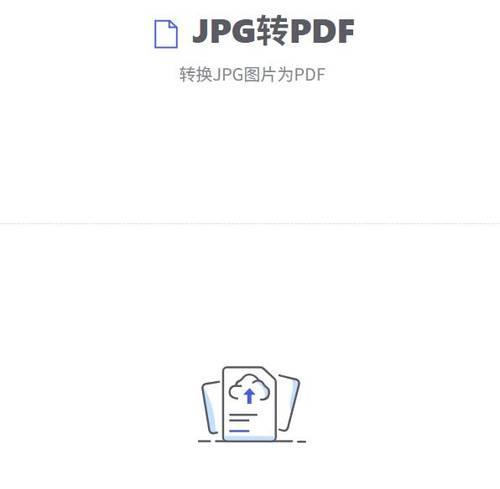 PDF文件如何转换为图片文件？（简单易懂的转换方法和步骤）-第1张图片-数科之翼