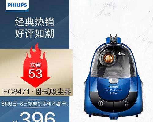 飞利浦FC8471吸尘器的功能与性能分析（全面评估飞利浦FC8471吸尘器的吸力、过滤效果和使用便捷性）-第3张图片-数科之翼