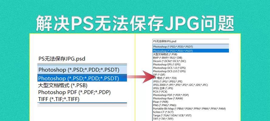 一招搞定清理C盘PS缓存的方法（快速清理C盘中占用空间的PS缓存文件，让电脑运行更顺畅）-第2张图片-数科之翼