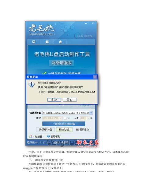 自定义启动U盘制作教程——打造个性化的系统启动工具（轻松实现个性化启动，让U盘更智能）-第1张图片-数科之翼
