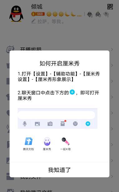 鱼饵手游助手教程（解锁秘籍，玩转手游世界！）-第3张图片-数科之翼