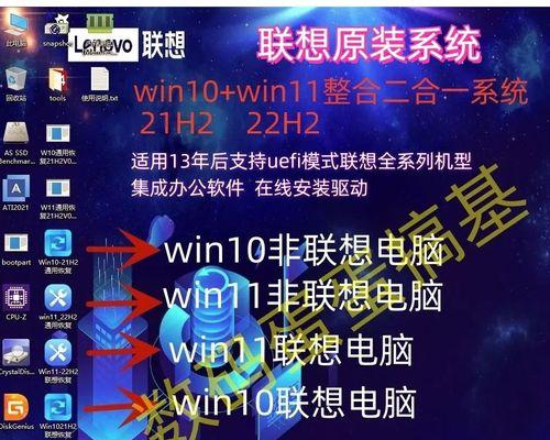 联想笔记本电脑U盘装系统教程（U盘装系统详细步骤及注意事项）-第2张图片-数科之翼