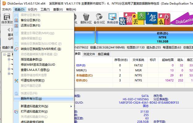 简易教程（一步步教你安装操作系统，轻松搞定）-第3张图片-数科之翼