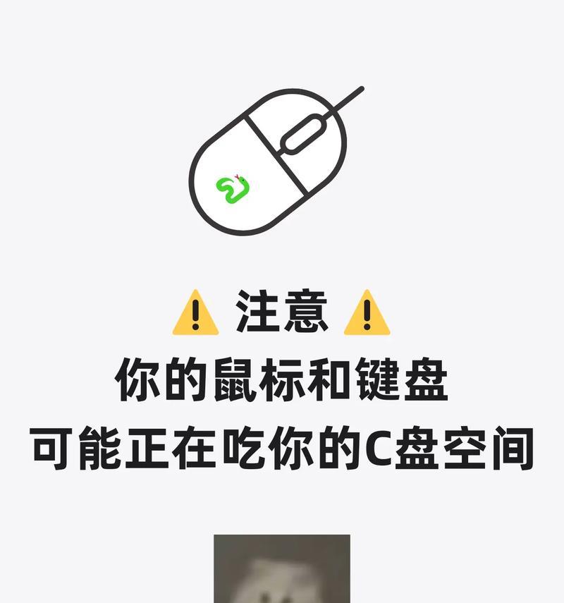 用命令删除C盘无用文件，提高电脑性能（一键清理C盘垃圾文件，释放存储空间，提升计算机速度）-第1张图片-数科之翼