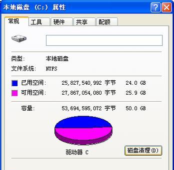 用命令删除C盘无用文件，提高电脑性能（一键清理C盘垃圾文件，释放存储空间，提升计算机速度）-第2张图片-数科之翼