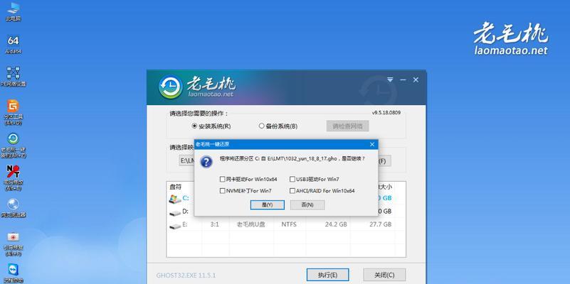 老毛桃U盘重装系统详细教程（一键操作轻松搞定，老毛桃U盘助您快速重装系统）-第1张图片-数科之翼