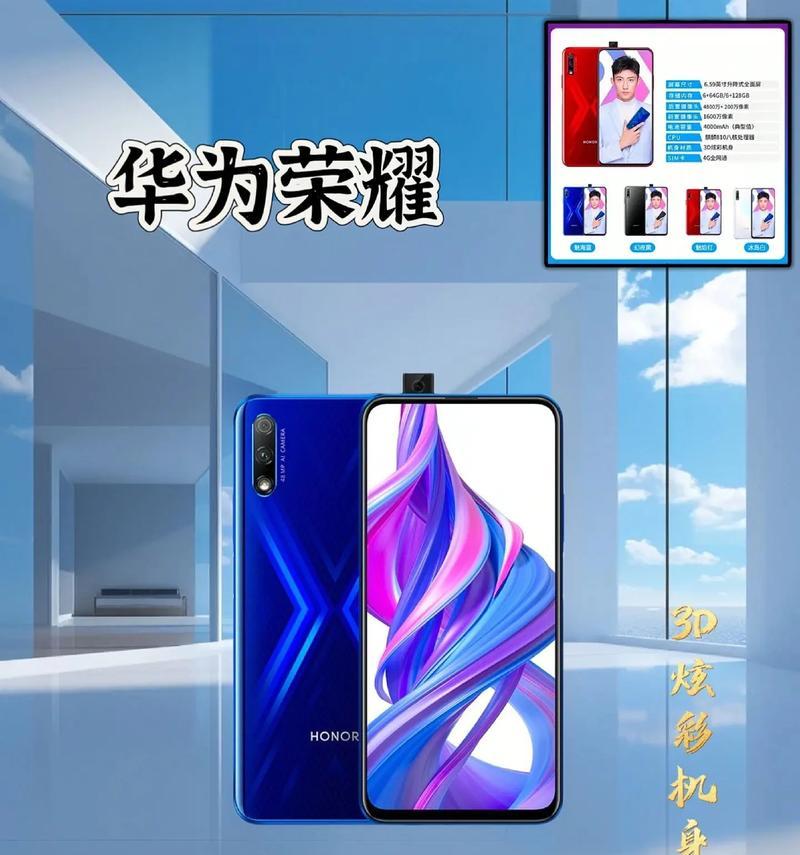 荣耀9高配版（华为荣耀9高配版，配置提升，性能出众，领先同级别产品）-第1张图片-数科之翼