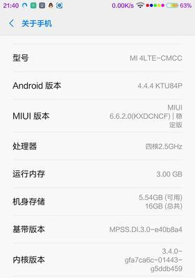 小米4使用体验（小米4的性能、功能及用户反馈）-第2张图片-数科之翼