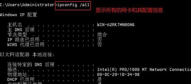 掌握CMD命令窗口的基础知识与应用技巧（从入门到精通，全面了解CMD命令窗口的使用方法）-第2张图片-数科之翼