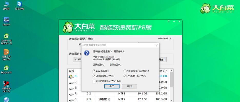 使用大白菜U盘启动安装Win10系统（大白菜U盘启动教程，一键安装Win10系统）-第3张图片-数科之翼