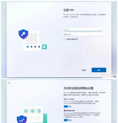 如何设置台式电脑开机密码？（以确保个人电脑信息安全的方法与步骤）-第1张图片-数科之翼