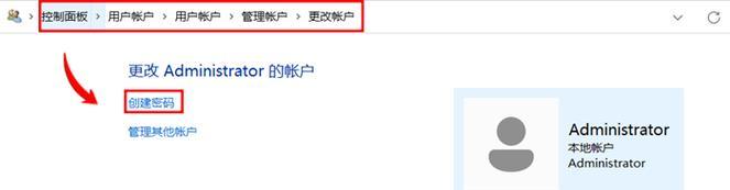 如何设置台式电脑开机密码？（以确保个人电脑信息安全的方法与步骤）-第3张图片-数科之翼