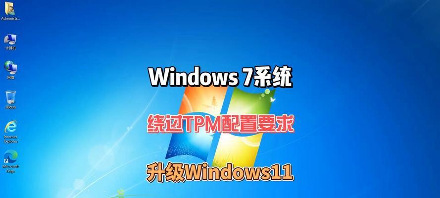 《不更新Win7会引发哪些问题？》（Win7安全更新的重要性及影响分析）-第3张图片-数科之翼