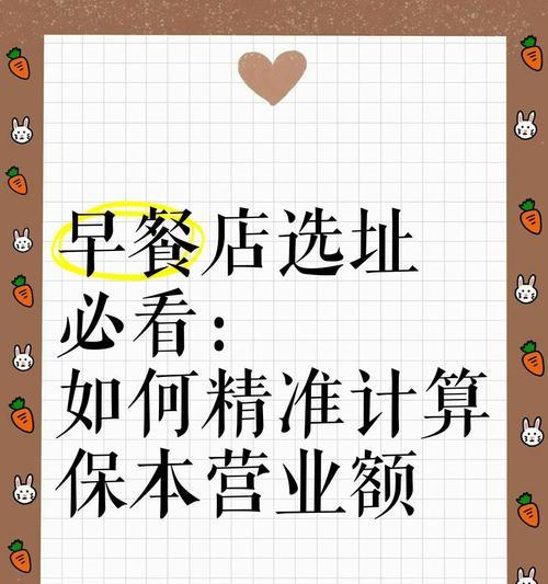 如何提高营业额？（通过有效的策略和技巧实现销售增长）-第2张图片-数科之翼