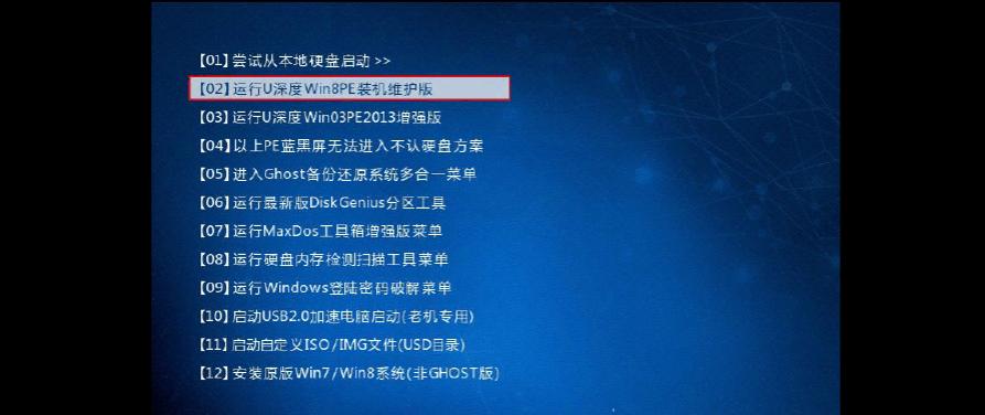 从U盘启动电脑系统教程（轻松学会通过U盘启动电脑系统，告别困扰）-第3张图片-数科之翼