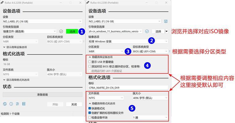 使用U盘安装ISO版系统的教程（一步步教你如何使用U盘安装ISO版系统）-第2张图片-数科之翼