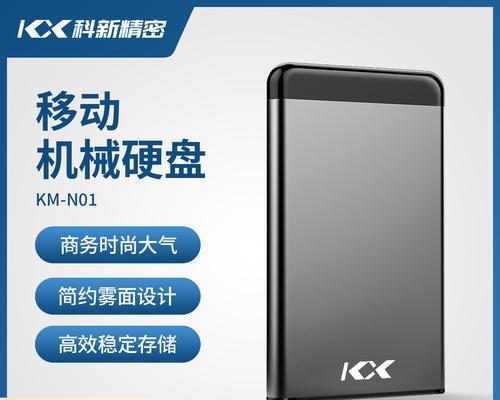 移动硬盘内安装系统教程（一步步教你在移动硬盘上安装操作系统）-第3张图片-数科之翼