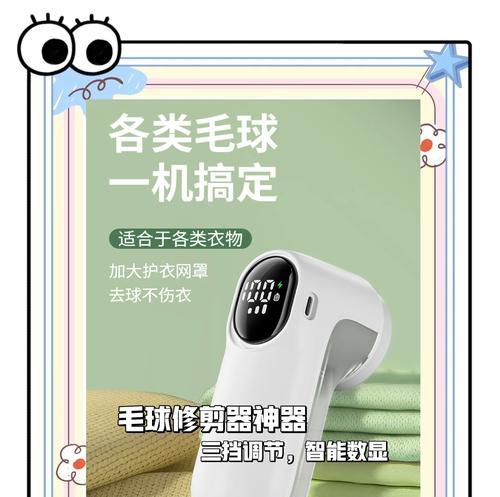奔腾毛球修剪器（高效剪毛，温柔呵护宠物；奔腾毛球修剪器的优势与使用技巧）-第1张图片-数科之翼