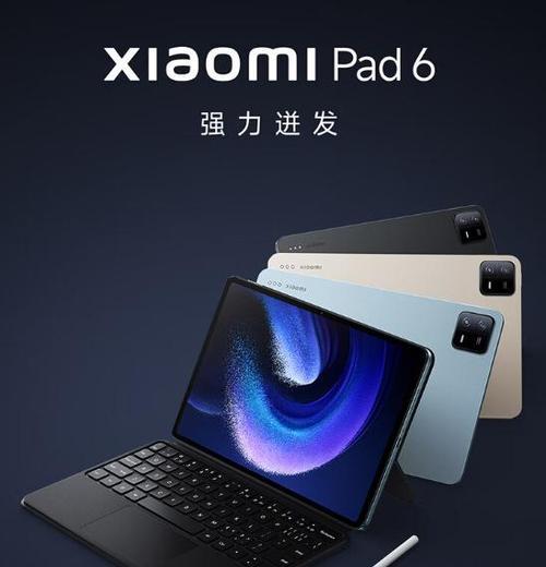 小米二平板电脑的全面实力解析（功能强大，性能卓越，一触即发的高品质体验）-第3张图片-数科之翼